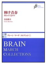 March Spirit for Wind Orchestra - hacer clic aqu�