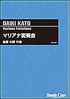 Mariana Variations - hacer clic aqu�