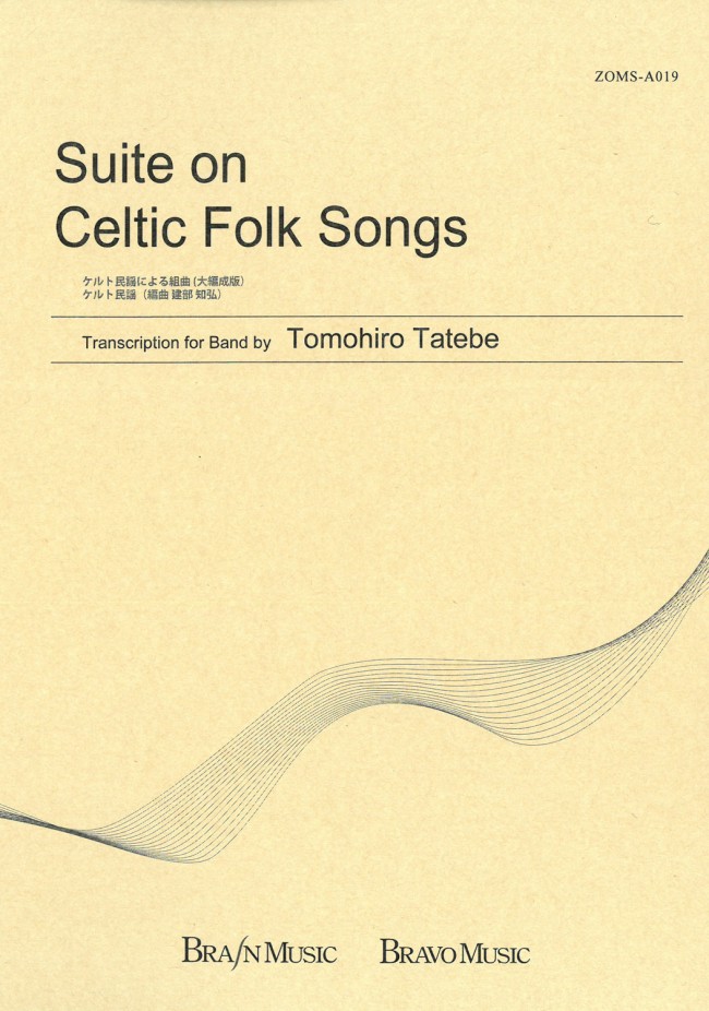 Suite of Celtic Folk Songs - hacer clic aqu�