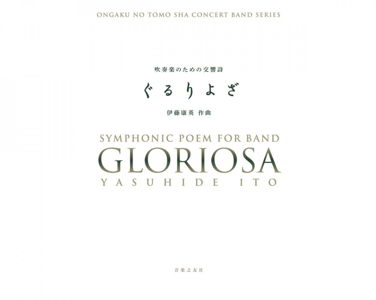 Gloriosa - hacer clic aquí Gloriosa - hacer clic aquí